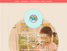 Tablet Screenshot of kyklostoys.gr